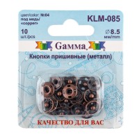 Кнопка пришивная Gamma KLM-085 металл d 8.5 мм 10 шт. №04 под медь
