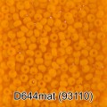 Бисер Чехия GAMMA круглый 4 10/0 2.3 мм 50 г 1-й сорт D644mat оранжевый мат. ( 93110 )