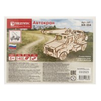 "REZARK" BIR-004 Пазл 3D 150 элемент. Автокран