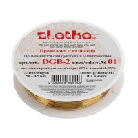 Zlatka / Gamma Проволока для бисера DGB-2 d 0.2 мм 50 м №01 под латунь
