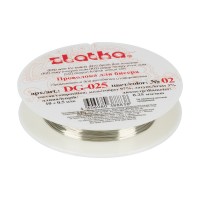 Zlatka / Gamma Проволока для бисера DG-025 d 0.25 мм 12 х 10 м №02 под серебро