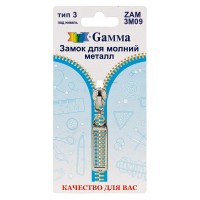 Gamma ZAM 3M09 замок к молнии металл т. 3 замок-автомат 1 шт никель