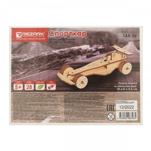 REZARK TAR-06 Пазл 3D 28 элемент. Спорткар