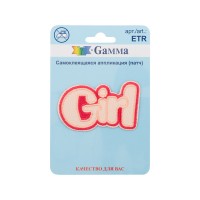 Gamma ETR Аппликация (патч) самоклеящаяся № 03 1 шт 01-303 Девочка (Girl) 5.7 х3.7 см