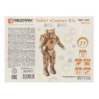 "REZARK" BOT-01 Серия "Роботы" Пазл 3D 77 элемент. Сириус - R1
