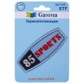 №03 1 шт 01-340 Спорт85 (Sports85) 7 х 2.5 см