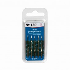 Иглы для быт. шв. машин "АРТИ" 0220-02 (№90-130) универсальные 5 шт в блистере №130