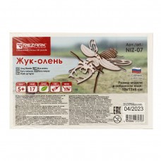 REZARK NIZ-07 Серия Живая природа Пазл 3D 17 элемент. Жук-олень