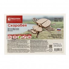 REZARK NIZ-10 Серия Живая природа Пазл 3D 29 элемент. Скарабей