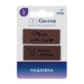 HND-08 Нашивка 
