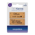 HND-08 Нашивка 