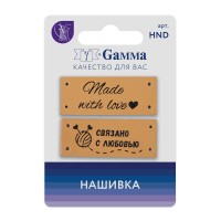 Gamma HND-08 Нашивка ручная работа (handmade) 5 х 2 шт. 08-2 связано бежевый