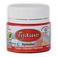 Краска гуашь "Аква-колор" Гуашь художественная 20 мл К2105 красная