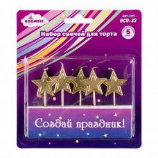 "BOOMZEE"   Набор свечей для торта   BCD-32   3 г  12 х  5 шт. золотистые звездочки