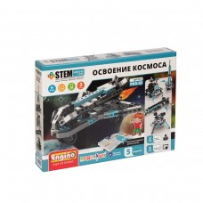 "Поделкин"  & "Engino"   PKG-02   Конструктор пластиковый Освоение космоса 173 элемент.