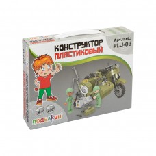 "Поделкин"   PLJ-03   Конструктор пластиковый Мотоцикл 236 элемент.