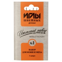 Иглы для шитья ручные ИЗ ИЗ-200911 набор для кожи и меха №1 5 шт. в конверте ИЗ ИЗ-200911 набор для кожи и меха №1 5 шт. в конверте