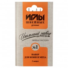 Иглы для шитья ручные ИЗ ИЗ-200911 набор для кожи и меха №1 5 шт. в конверте ИЗ ИЗ-200911 набор для кожи и меха №1 5 шт. в конверте