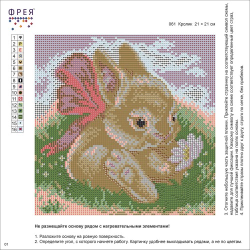 Кристальная (алмазная) мозаика ФРЕЯ ALVR-07 061 Кролик 21 х 21 см
