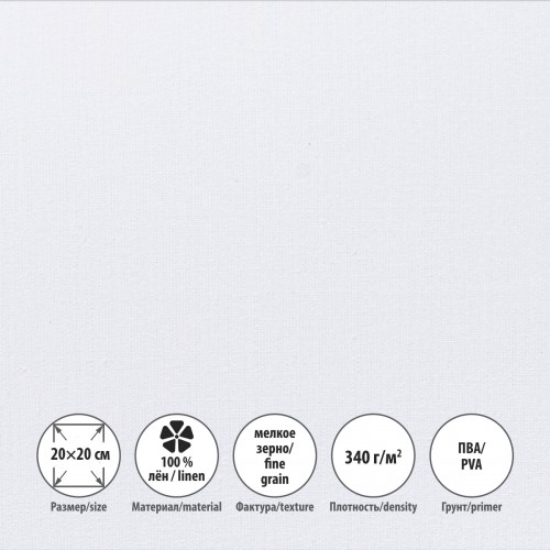 Холст грунтованный на подрамнике 