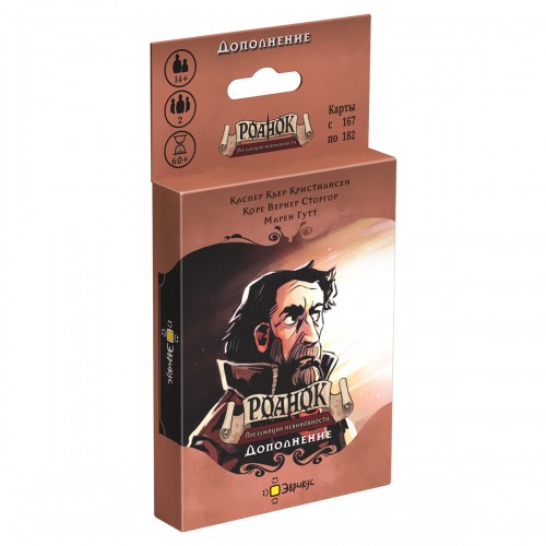 Игра настольная Эврикус Роанок: Презумпция невиновности PG-17425 .