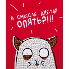 Кристальная (алмазная) мозаика 