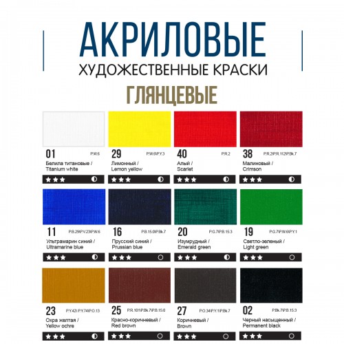Краска акриловая VISTA-ARTISTA Studio Набор VAAGS-1226 12 цв. х 26 мл .