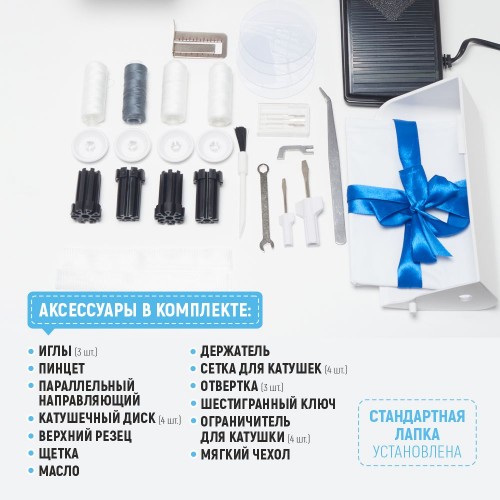 Оверлок JANETE 328 (White)