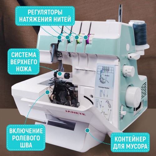 Оверлок JANETE 334 (Green 5513C)