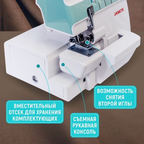 Оверлок JANETE 334 (Green 5513C)