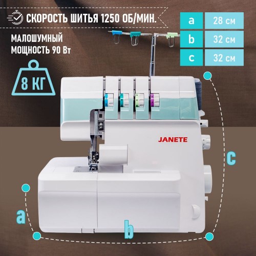 Оверлок JANETE 334 (Green 5513C)