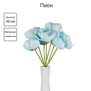 Искусственное растение "Blumentag"   ATJ-35   Растение искусственное "Пион"   32 см  3 х  7 шт. 01
