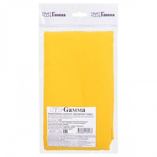 Ткань "Gamma"   Трикотажное полотно  Кулирная гладь 40/1 Comp.Penye FULL LYC   ФАСОВКА   GCM   95\% хлопок, 5\% лайкра   100 х  170 см ± 2 см 39 горчичный/mustard