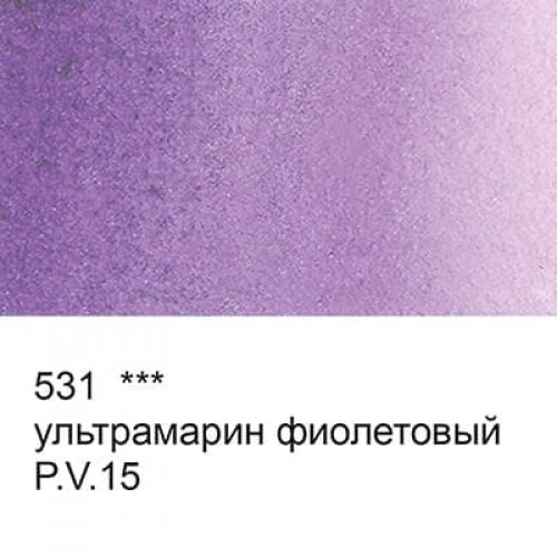Краска акварель "VISTA-ARTISTA"   художественная, кювета   VAW   2.5 мл 531 ультрамарин фиолетовый