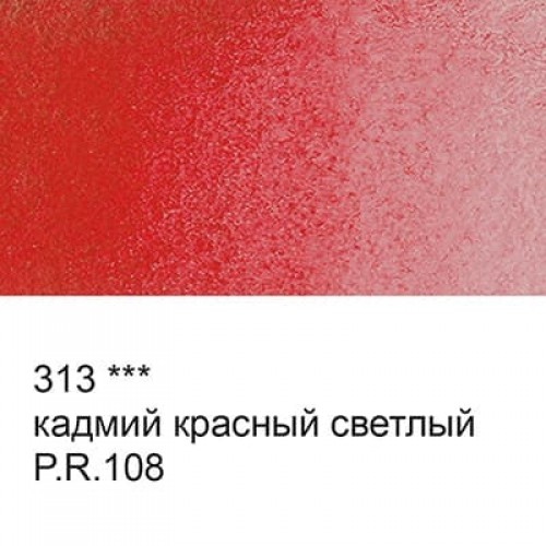 Краска акварель "VISTA-ARTISTA"   художественная, кювета   VAW   2.5 мл 313 кадмий красный светлый