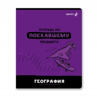 "Светоч"   48Т1   Тетрадь со справочным материалом "Без фильтров",   A5+   48 л.  на скобе   60 г/кв.м , белизна 90 \%  10 шт. , клетка 00842 География