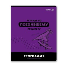 "Светоч"   48Т1   Тетрадь со справочным материалом "Без фильтров",   A5+   48 л.  на скобе   60 г/кв.м , белизна 90 \%  10 шт. , клетка 00842 География