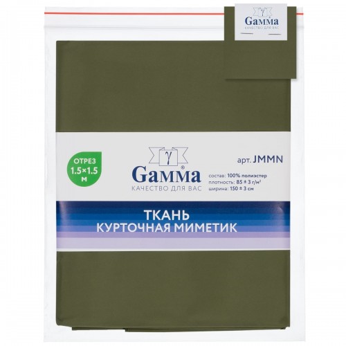 Ткань "Gamma"   Курточная ткань "Mimetic memory"   ФАСОВКА   JMMN   100\% полиэстер   150 х  150 см ± 3 см хаки/khaki