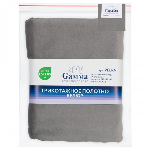 Ткань "Gamma"   Ворсовое полотно "Велюр"   ФАСОВКА   VELRN   94\% полиэстер, 6\% спандекс   150 х  185 см ± 5 см серый/grey