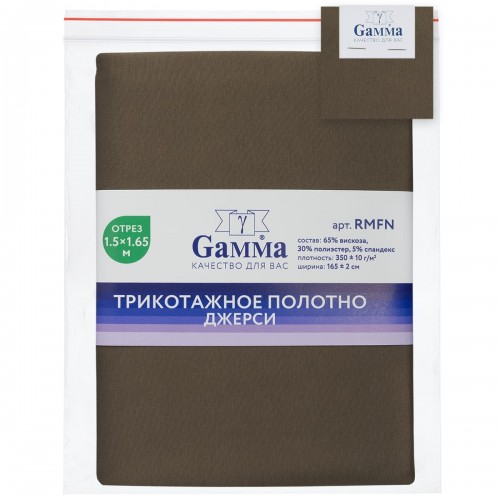 Ткань "Gamma"   Трикотажное полотно "Рома"   ФАСОВКА   RMFN   65\% вискоза, 30\% полиэстер, 5\% спандекс   150 х  165 см ± 2 см коричневый/brown