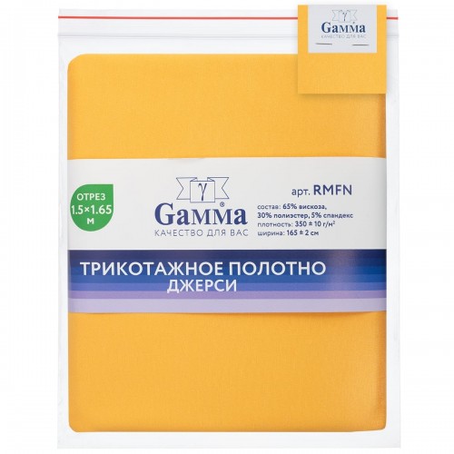 Ткань "Gamma"   Трикотажное полотно "Рома"   ФАСОВКА   RMFN   65\% вискоза, 30\% полиэстер, 5\% спандекс   150 х  165 см ± 2 см желтый/yellow