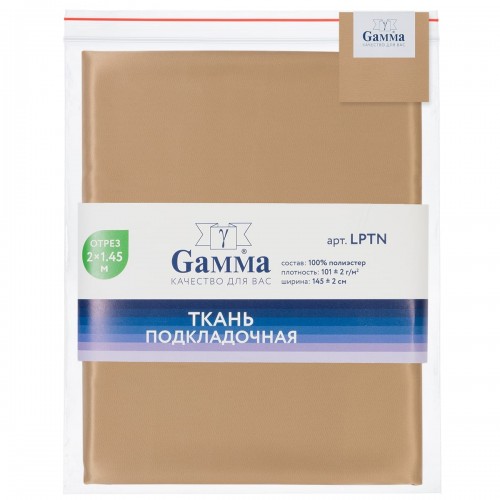 Ткань подкладочная "Gamma"   Poly Twill   ФАСОВКА   LPTN   100\% полиэстер   200 х  145 см ± 2 см 80 золотистый беж