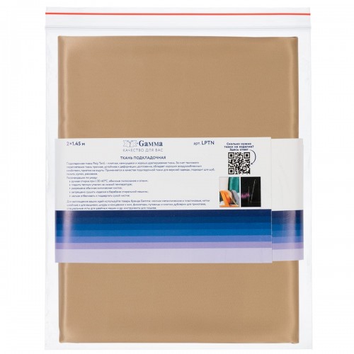Ткань подкладочная "Gamma"   Poly Twill   ФАСОВКА   LPTN   100\% полиэстер   200 х  145 см ± 2 см 80 золотистый беж
