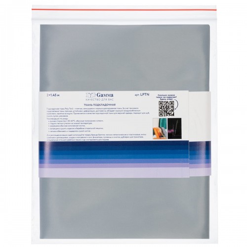 Ткань подкладочная "Gamma"   Poly Twill   ФАСОВКА   LPTN   100\% полиэстер   200 х  145 см ± 2 см 58 св.серый
