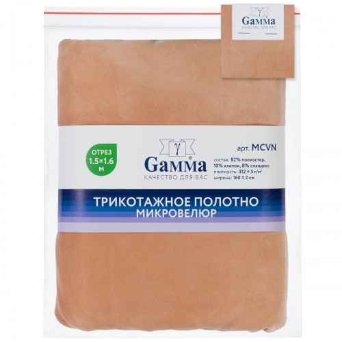 Ткань "Gamma"   Микровелюр   ФАСОВКА   MCVN   82\% полиэстер, 10\% хлопок, 8\% спандекс   150 х  160 см ± 2 см №152 бежевый