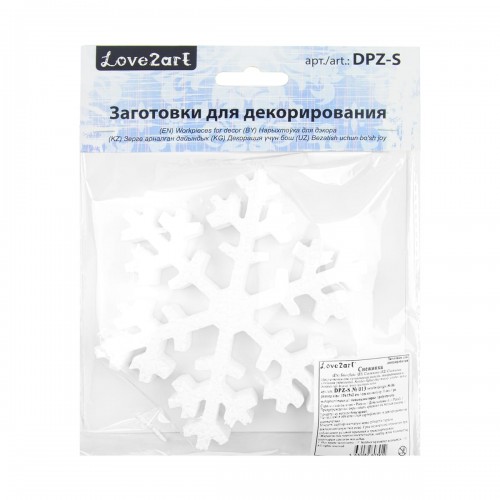 "Love2art"   DPZ-S   Заготовка для декора №013   пенополистирол  d 15 см  2 см  1 шт 06 Снежинка "Снежная зима" 150 мм, 1 шт.