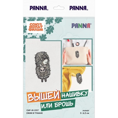 Набор для вышивания "PANNA" Союзмультфильм   CMF-JK-2357   "Ежик в тумане" 3  х 6.5  см