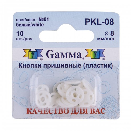 Кнопка пришивная "Gamma"   PKL-08   пластик  d 8 мм  10 шт. №01 белый