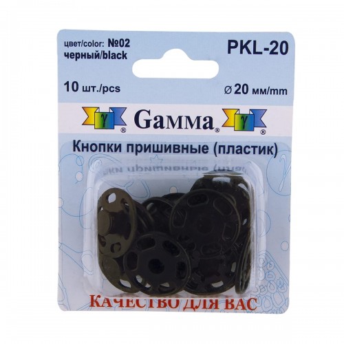 Кнопка пришивная "Gamma"   PKL-20   пластик  d 20 мм  10 шт. №02 черный