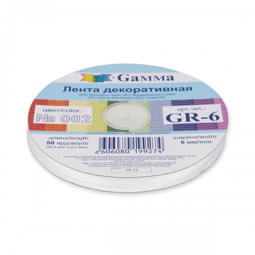 "Gamma"   репсовая лента   GR-06   6 мм  1/4 "  45.5 м №002 гр.белый